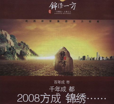 “祥荣·锦绣一方”获绿色典范住宅奖