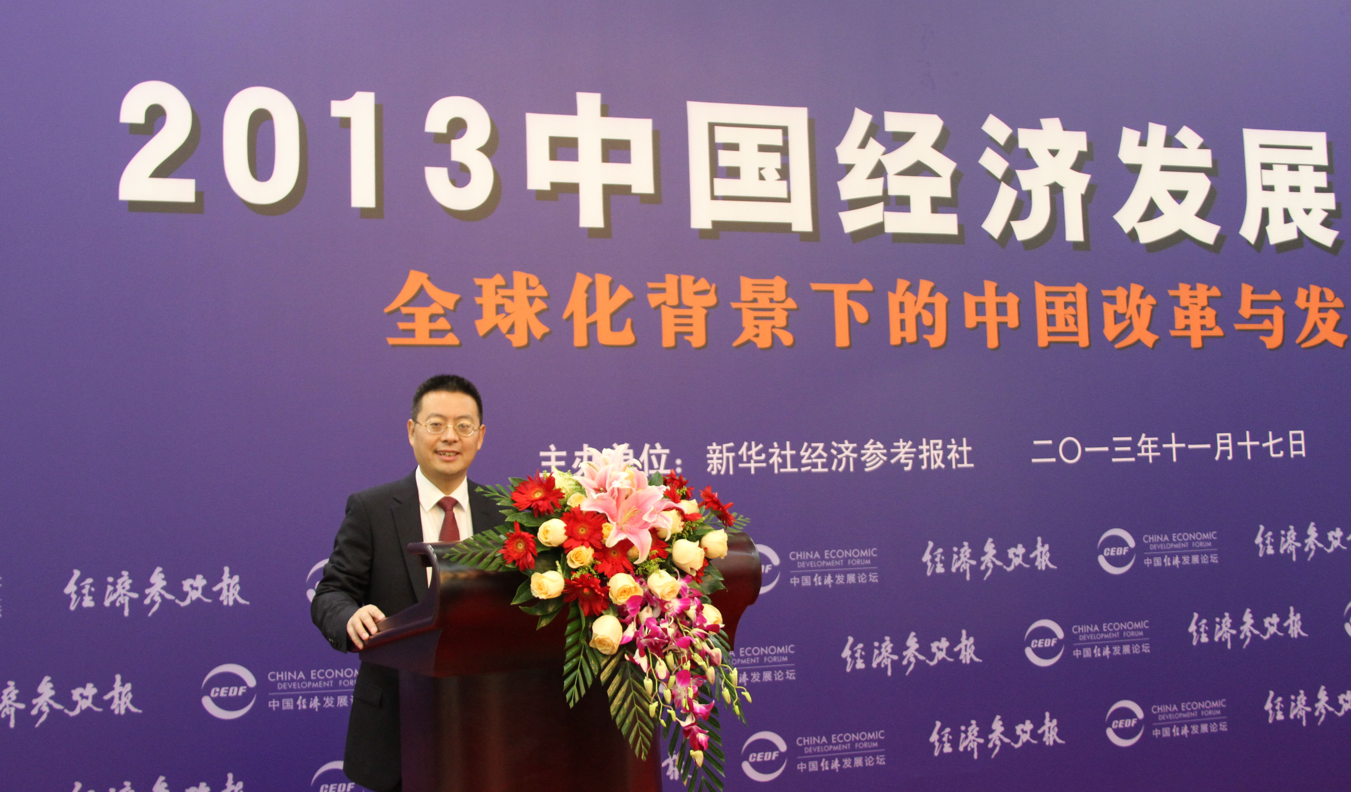 喜报 | 我司荣膺“2013中国经济最具发展潜力企业”殊荣