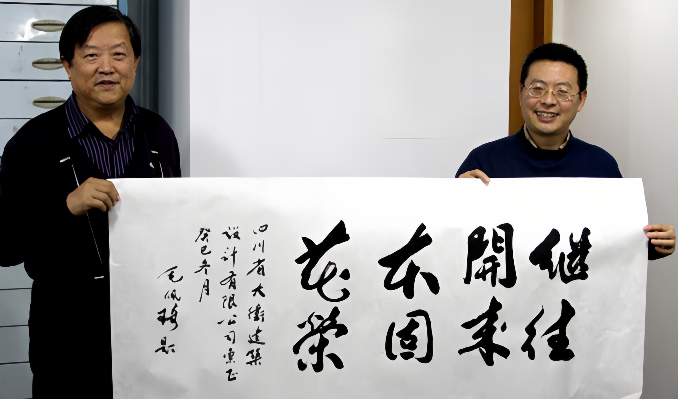 文化名家 | 毛佩琦教授莅临我司 题赠“继往开来 本固花荣”勉励文化传承