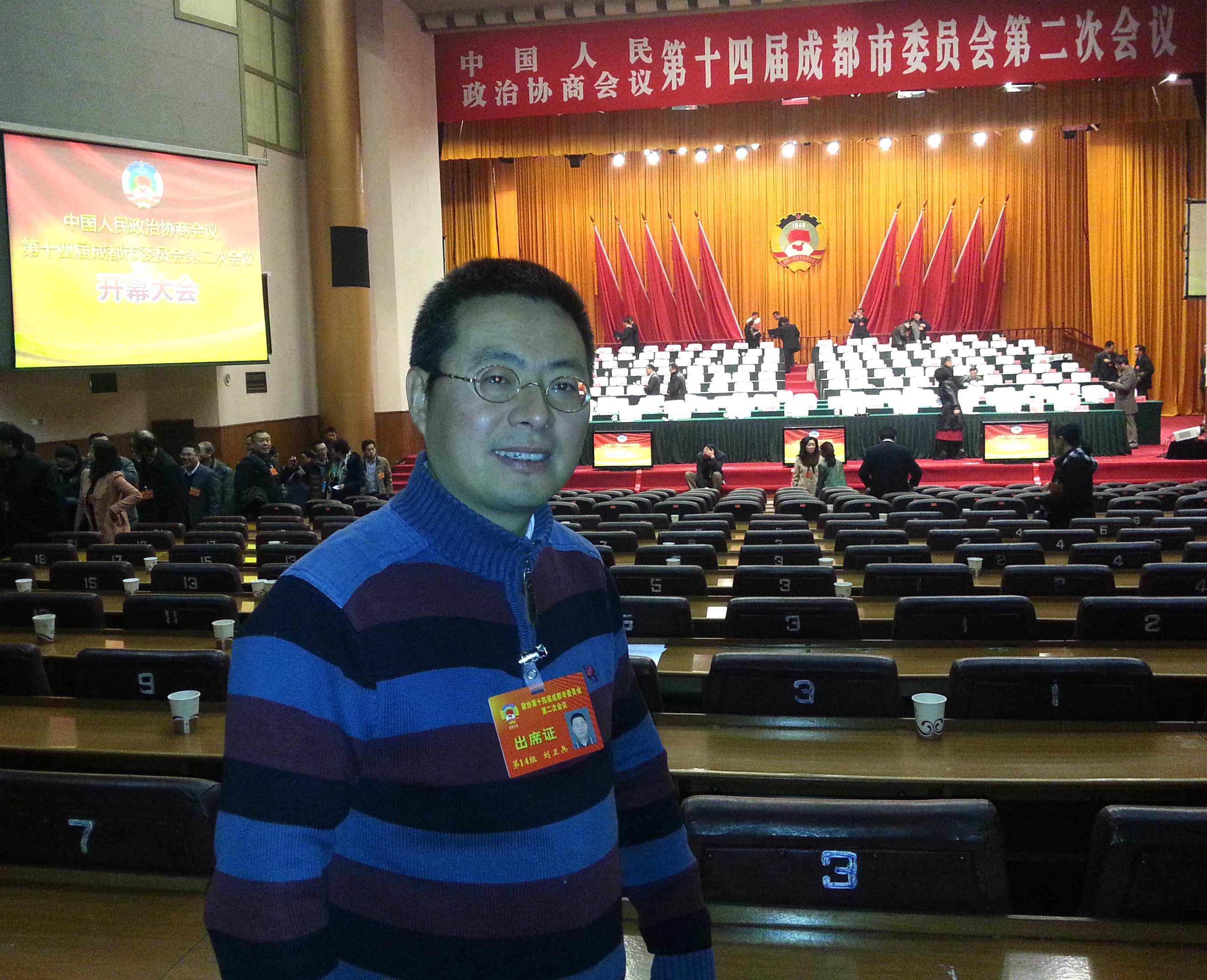 我司董事长出席成都市政协十四届二次会议并积极建言献策