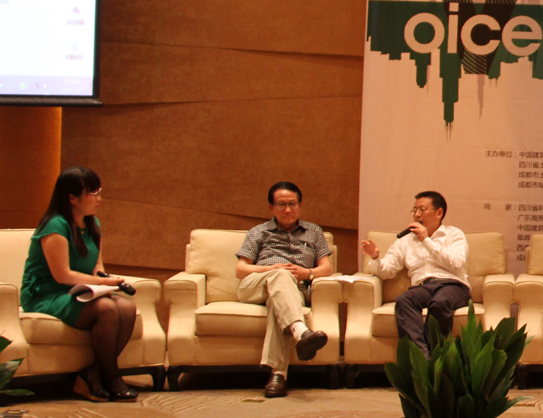 共筑“中国建筑梦”，论道新型城镇化——我司代表团出席成都高峰论坛