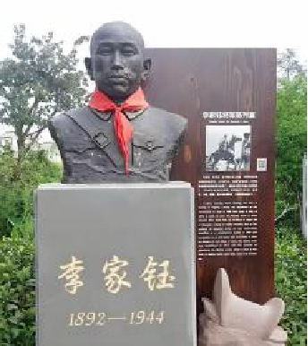 英雄故居焕新颜：李家钰兄弟宅楼在成都重绽光华