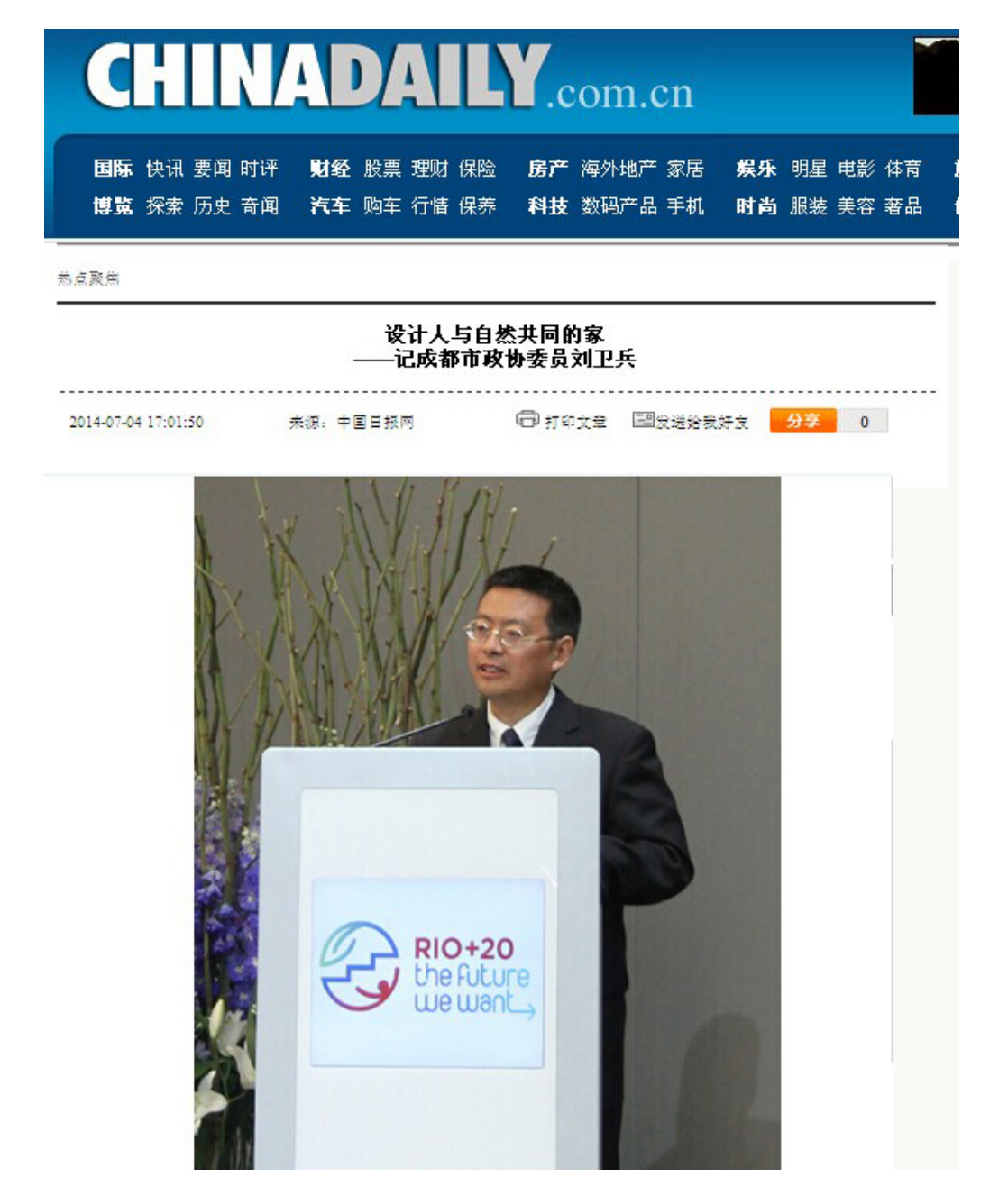 中国日报网报道——《设计人与自然共同的家，记成都市政协委员刘卫兵》