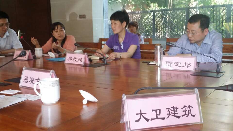 共谋创新发展 青羊区科技局组织召开绿色建筑与数字技术座谈会