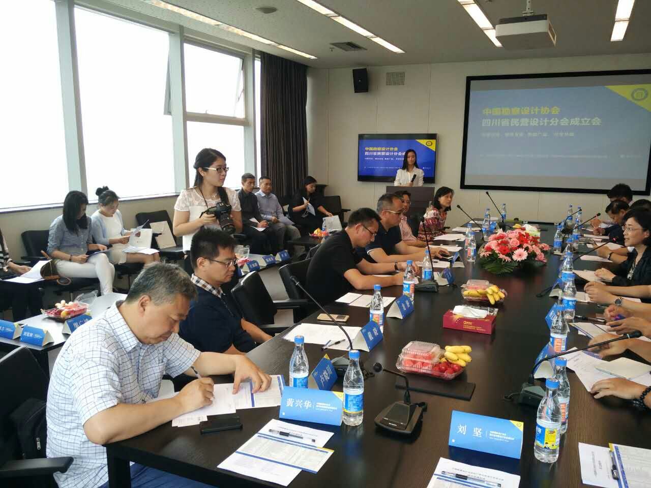 卢晓川总经理应邀出席中国勘察设计协会四川省民营设计分会成立大会