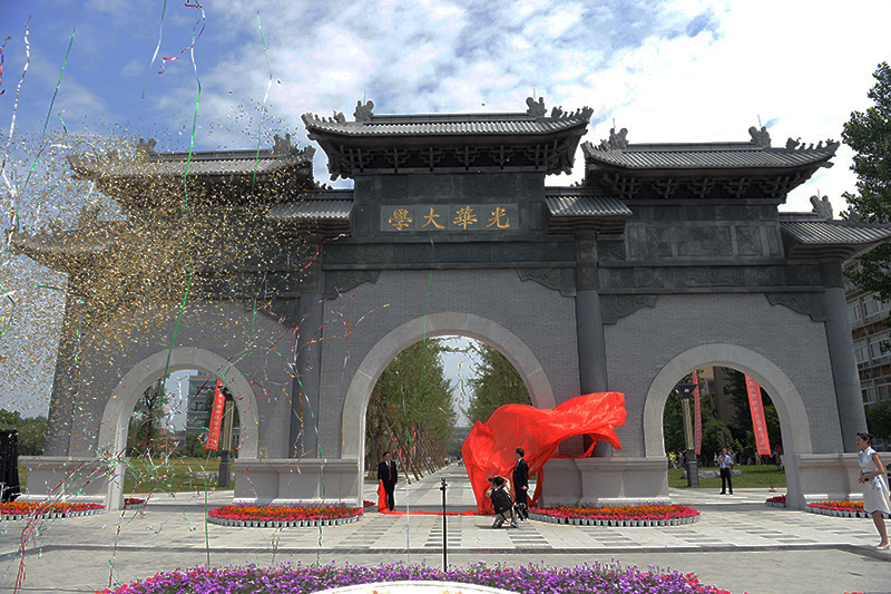 大卫设计力作“复建光华门”于西南财经大学九十华诞盛典日庄严落成