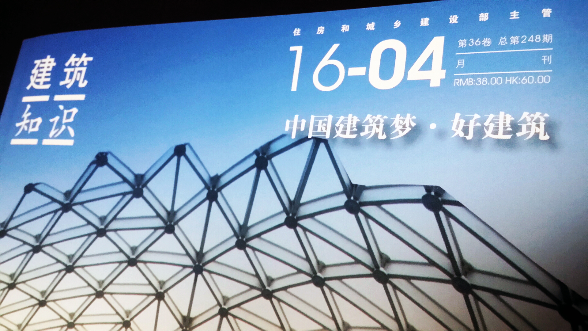 喜讯！我司设计作品成功入选国家住建部“中国好建筑”推介项目