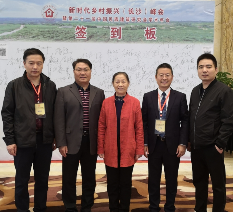 刘卫兵出席乡村振兴（长沙）峰会并获多项殊荣 大卫设计乡村实践成果获国家层面高度认可