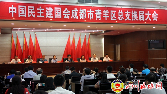 热烈祝贺我司董事长刘卫兵当选中国民主建国会成都市青羊区总支主委