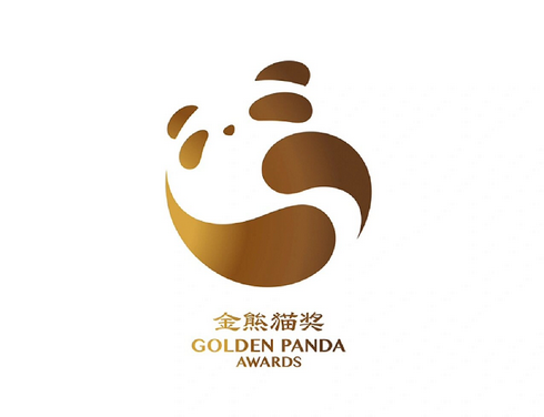 刘卫兵应邀担任第五届金熊猫创意设计奖评审委员会评委