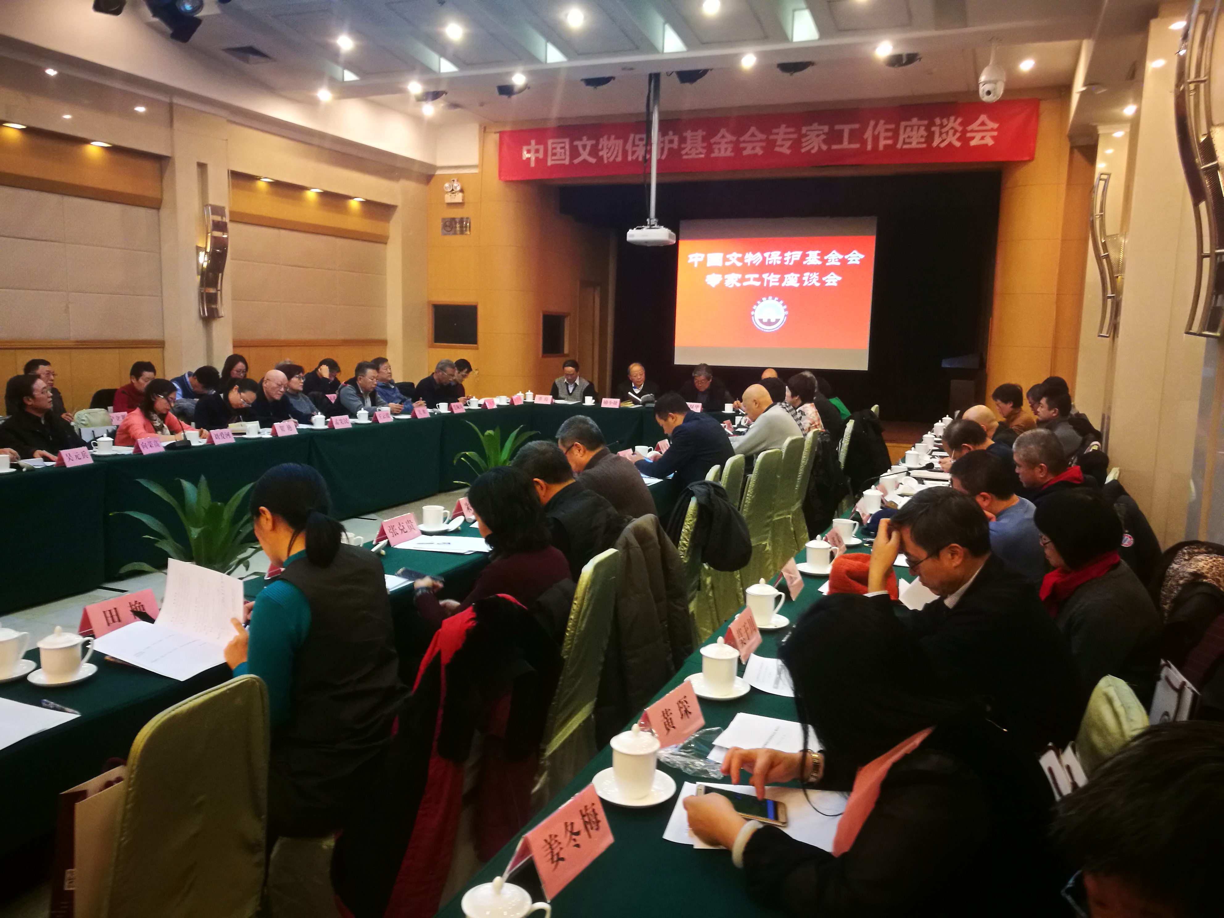 刘卫兵出席中国文保基金会专家座谈会 