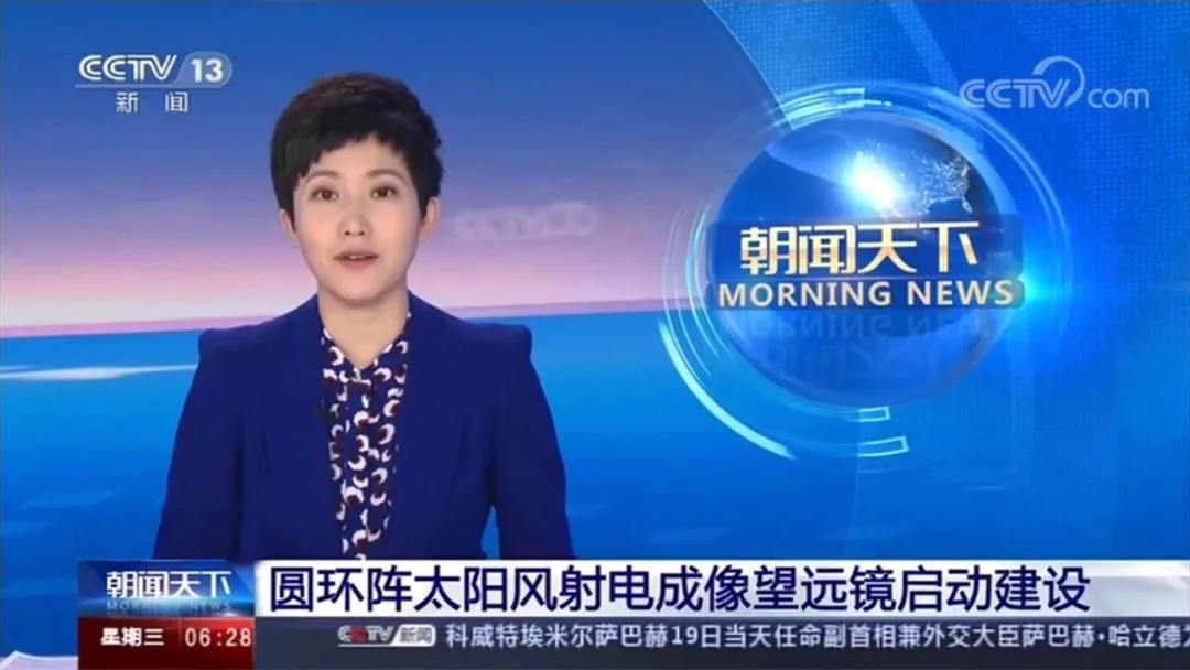 喜讯！大卫设计作品获央视聚焦 助力国家重大科技基础设施建设