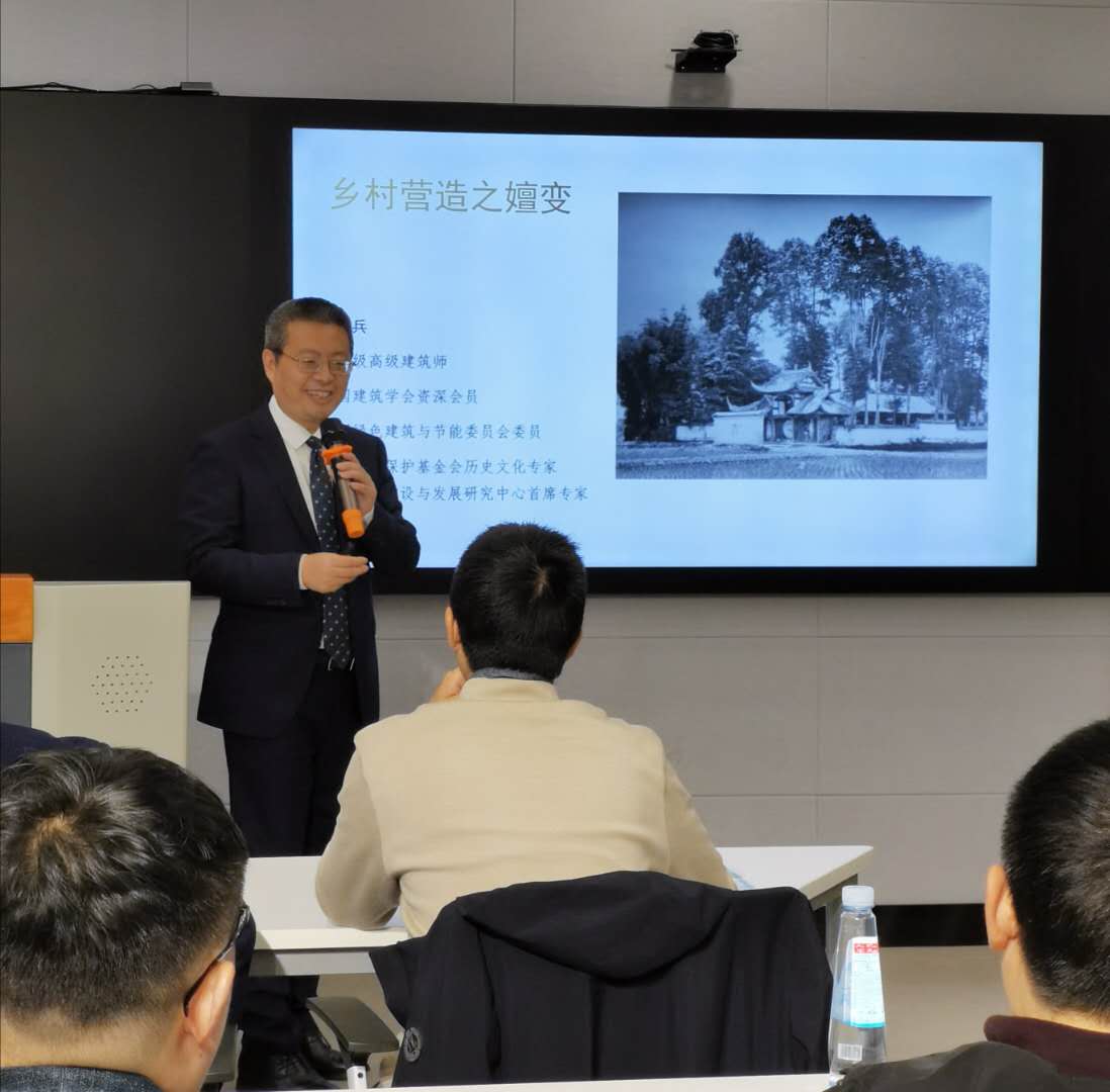 刘卫兵应邀出席西华大学“美丽乡村建设与发展论坛” 共话乡村营造与设计参与新路径