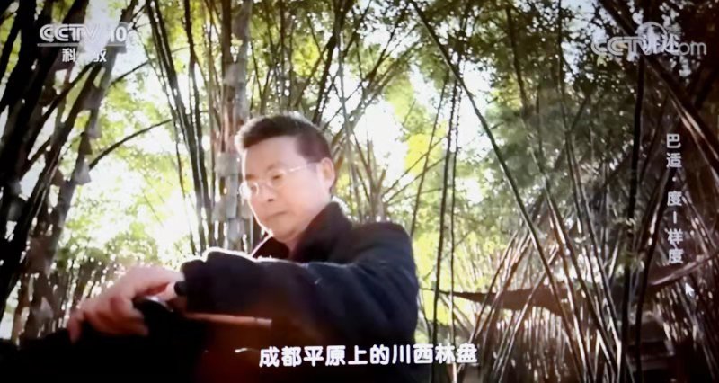 央视纪录片《巴适·度——成都》聚焦建筑师刘卫兵：十年坚守守护川西林盘文化基因