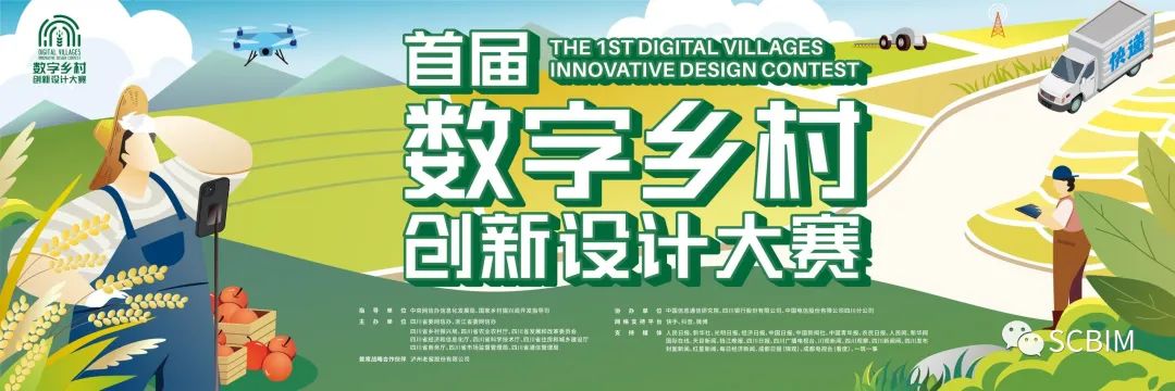 刘卫兵院长：数字技术赋能乡村振兴，创新设计大赛推动农业现代化与社会价值融合