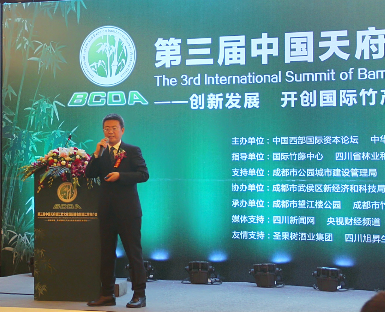 刘卫兵出席中国天府望江竹文化国际峰会 共话竹文化与川西林盘保护