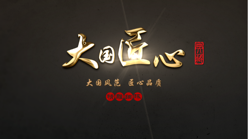 央视《大国匠心》聚焦大卫设计：用建筑语言讲述中国文化自信