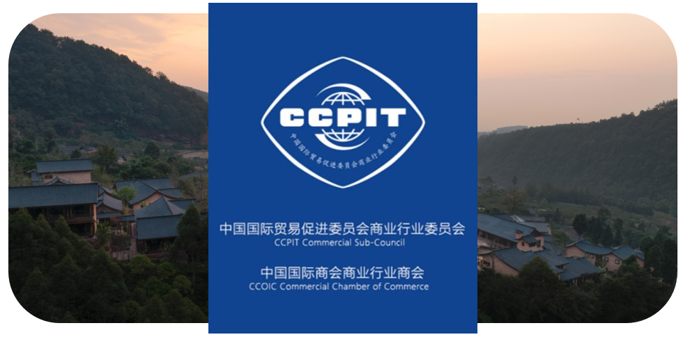 喜报 | 刘卫兵受聘为中国贸促会商业委员会创意设计中心副理事长