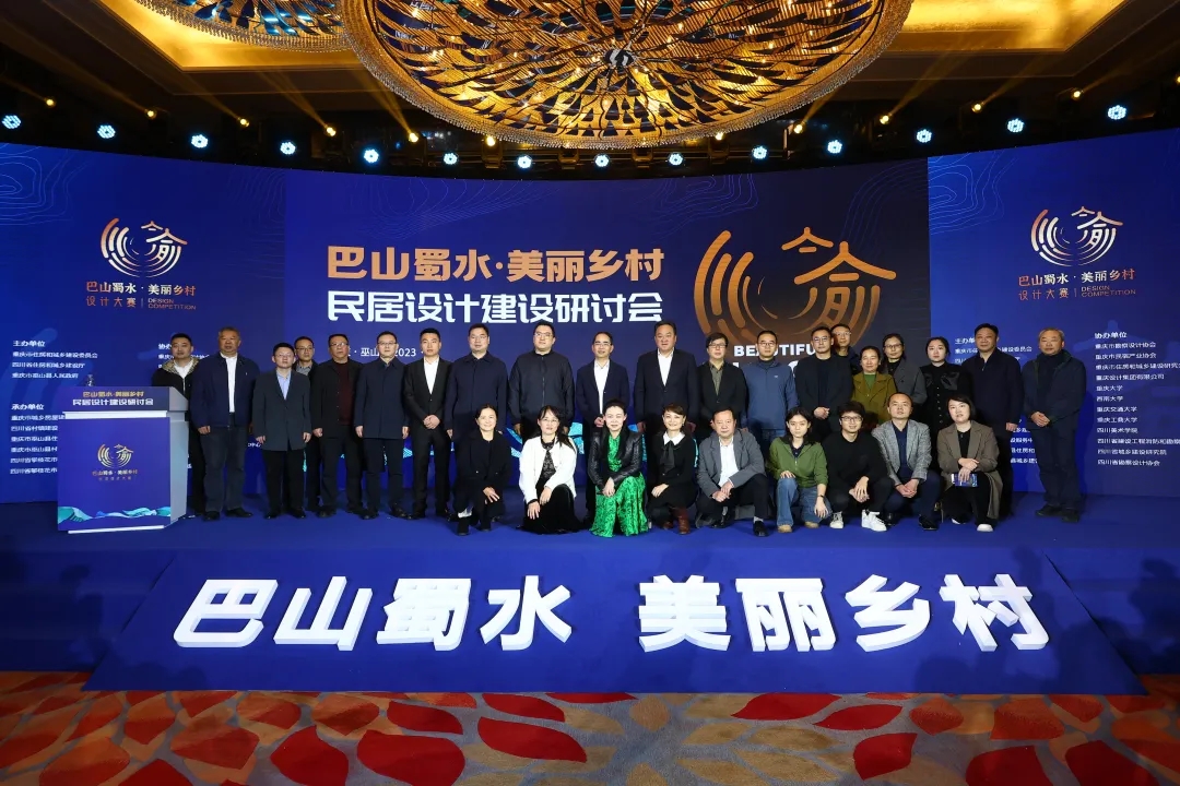 四川大卫作为全省唯一获奖代表出席“巴山蜀水·美丽乡村”民居设计大赛建设研讨会，并就幸福岭作经验介绍