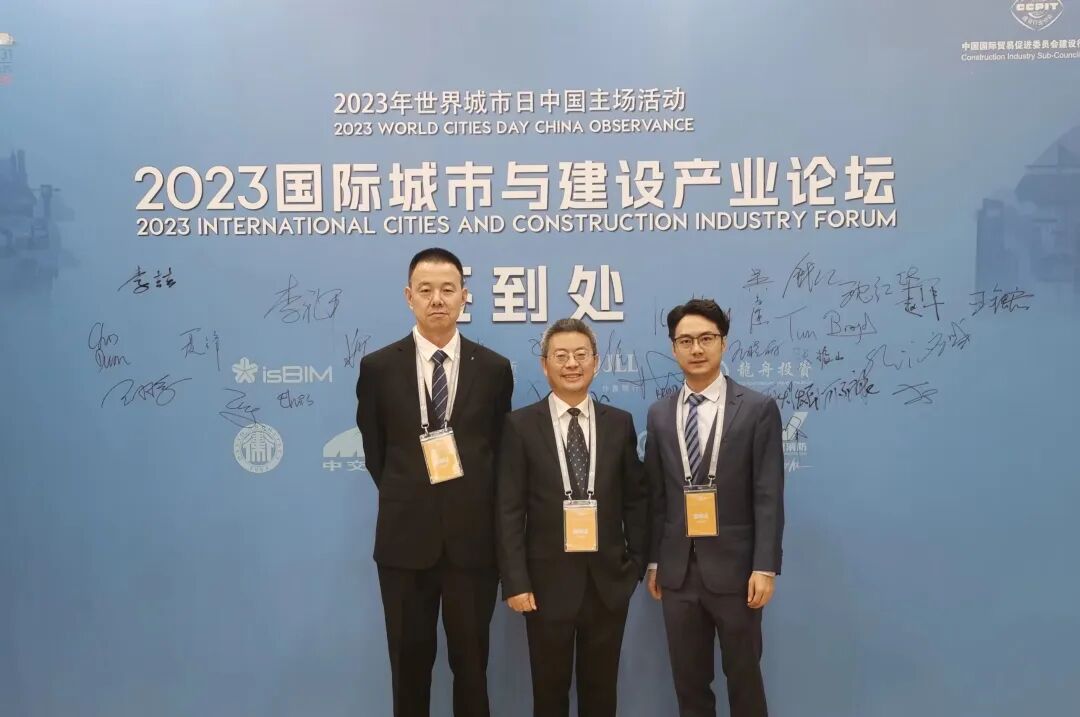 Liu Weibing Attends 2023 World Cities Day China Events & 3rd Global Urban Sustainability Conference, Chairs Thematic Dialogue