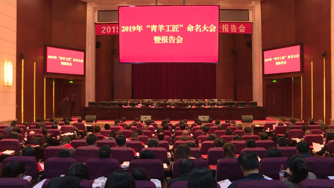 刘卫兵荣获“青羊工匠”称号