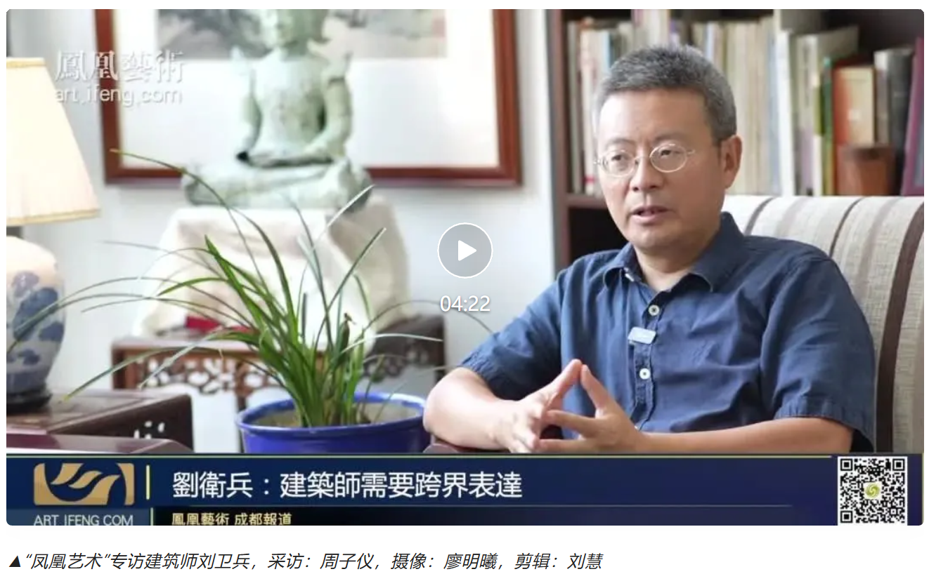 凤凰艺术 视频 | 地震后，他为四川从竹林中寻找出新的生活空间